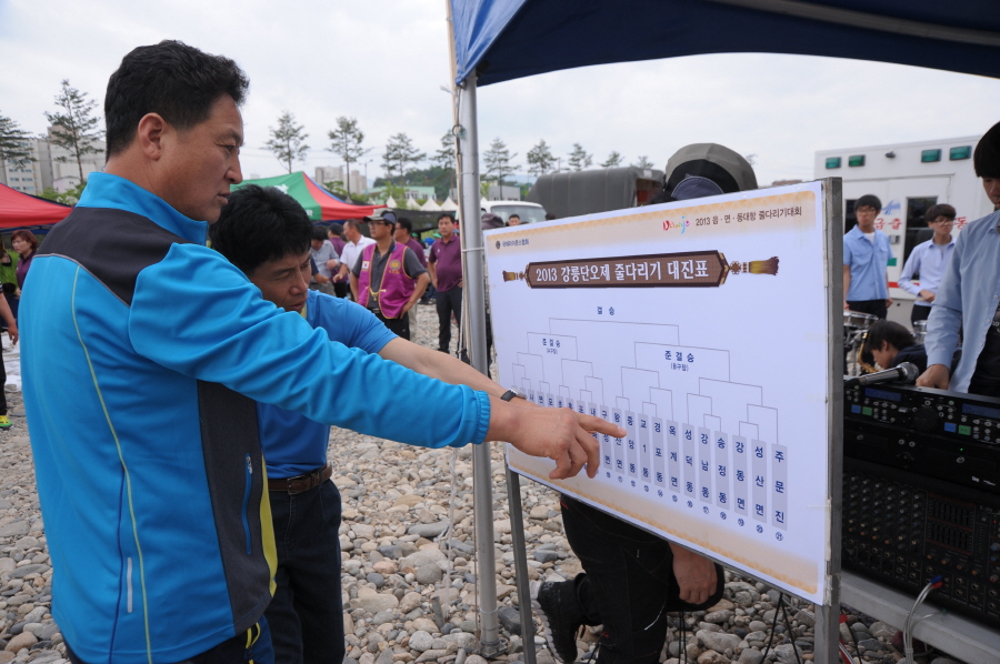 2013줄다리기대회010.JPG