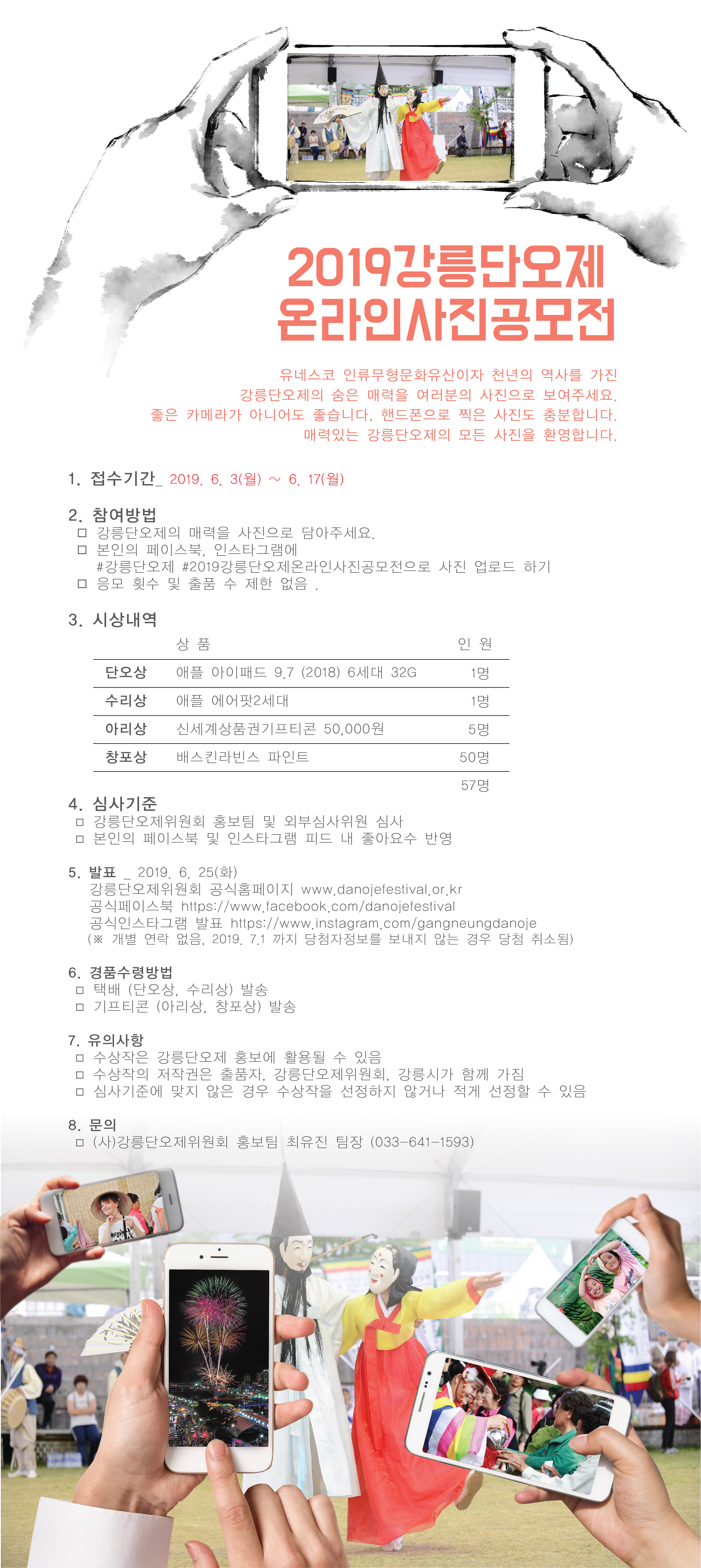 온라인사진공모전.jpg