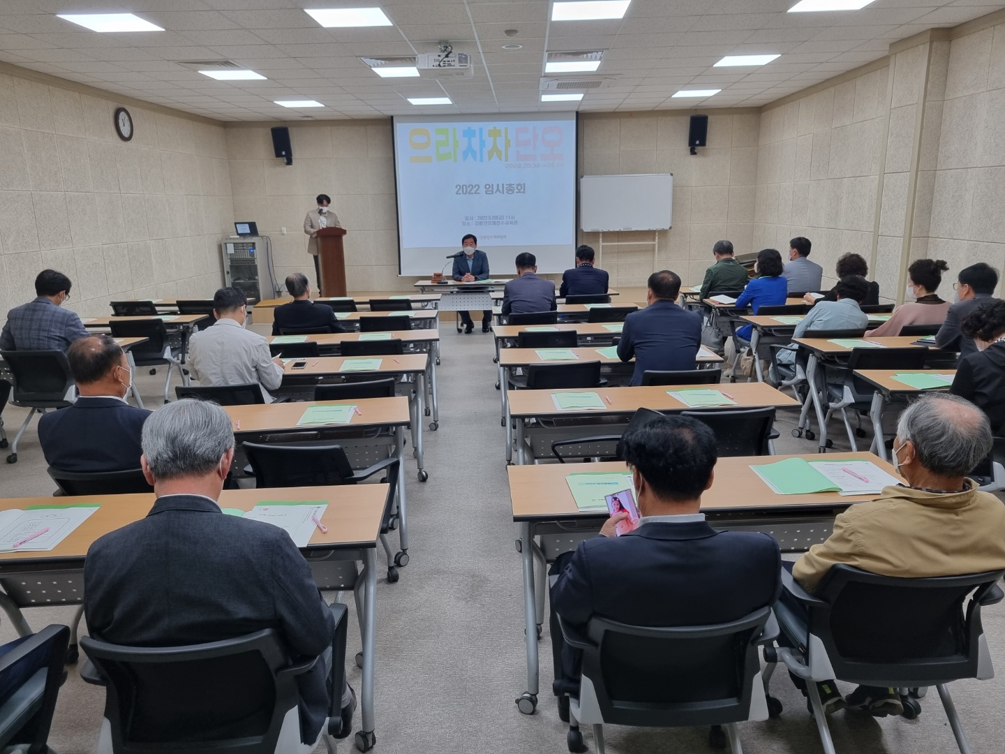 임시총회.jpg