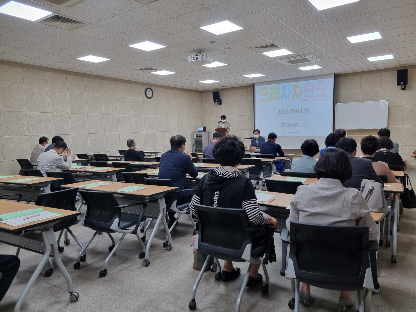 임시총회2.jpg