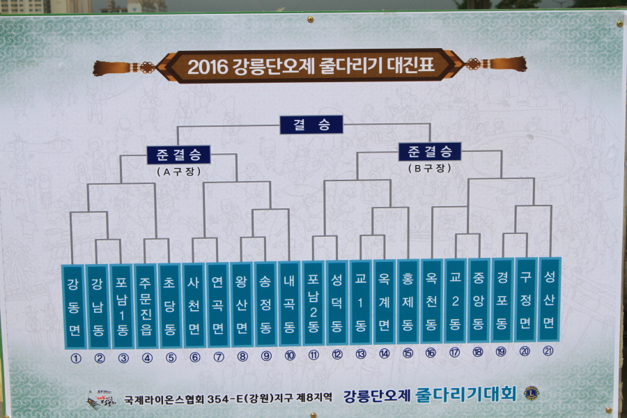 크기변환_04_줄다리기대회007.jpg